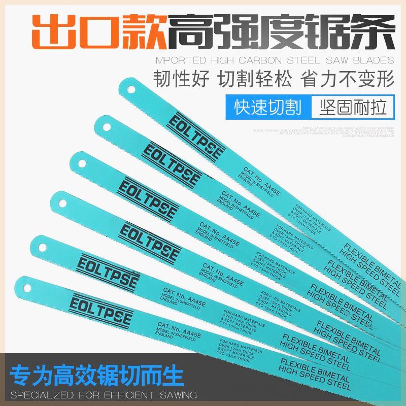 锯条大全锋钢金属切割铁