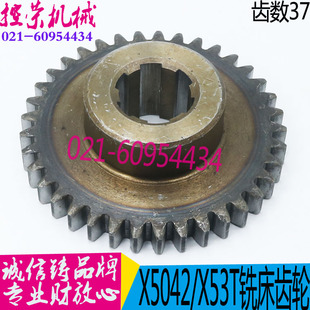 图号341Z37齿 X53T大力铣床齿轮 现货 X5032铣床齿轮 铣床配件