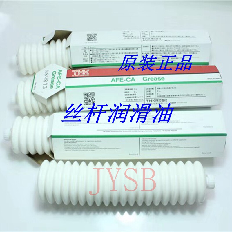 日本THK AFE-CA直线滑块润滑油脂无尘室贴片机SMT丝杆轴承保养油