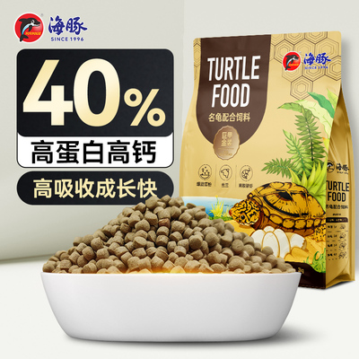 海豚金装名龟粮龟类配合饲料石金钱龟料火焰龟斑点池龟水龟通用粮
