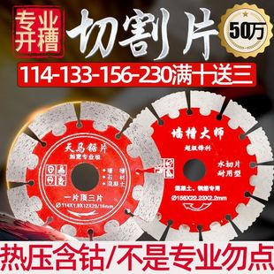 角磨机锯片石材切割片混凝土开槽大理石金刚石割片天马切割机刀片