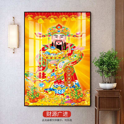 画像客厅干挂画五路玄关店铺装饰画招财供奉财神爷比赵公明入户