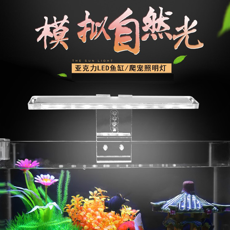 小型鱼缸灯自然水草夹族