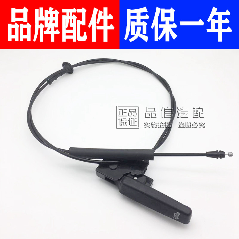 适用雪佛兰科鲁兹赛欧3爱唯欧别克新英朗前机盖拉线引擎开关手柄
