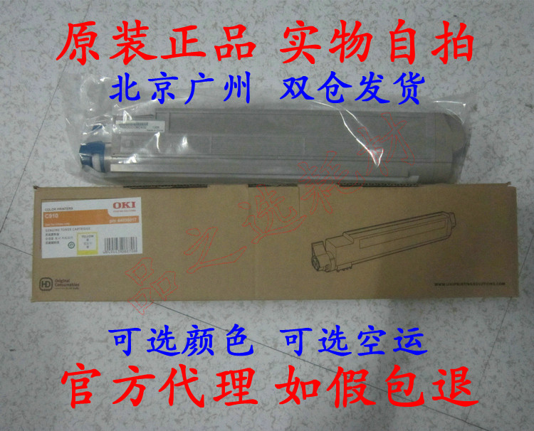 OKI 原装 C910 黄色 粉盒 墨粉夹 C910n C910dn C910dtn 碳粉仓