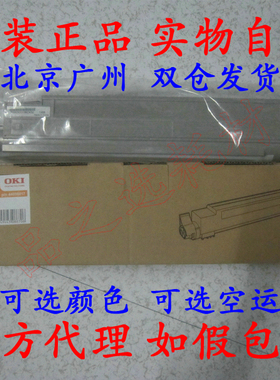 OKI 原装 C910 黄色 粉盒 墨粉夹 C910n C910dn C910dtn 碳粉仓