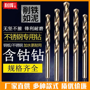 加长钻精工工具4 精信麻花钻推荐 HSS高速钢全磨制麻花不锈钢钻头