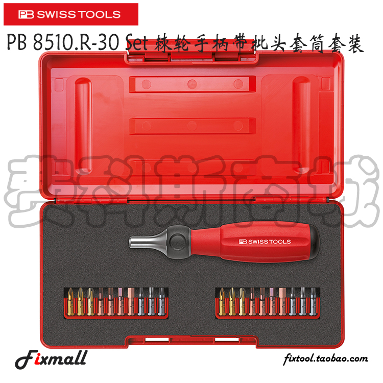瑞士棘轮手柄带批头套筒