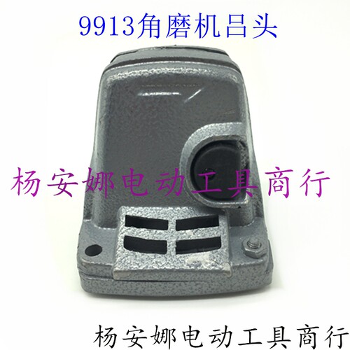 适角磨机铝头壳吕件齿轮