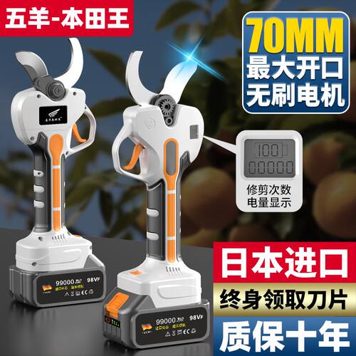 日本进口电动剪刀果树修
