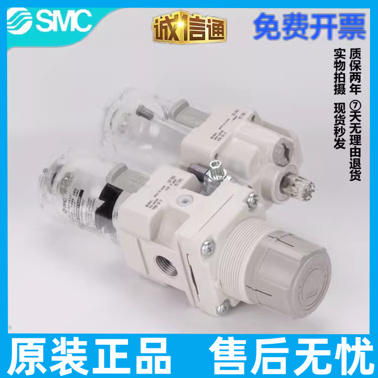 SMC二联件AC20A/AC30A/AC40A-02/03/04/G/D/DG/CG-A 调压过滤器