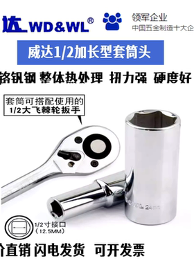 威达1/2系列长套筒内六角套筒6角套筒头多功能拆卸扳手工具包邮