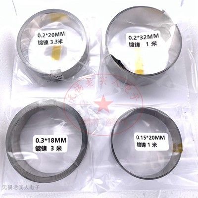 米大规格镀镍钢带单体锂