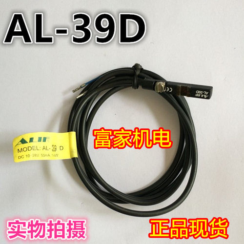 台湾ALIF元利富磁性开关AL-39D/AL-39RH/39S/AL-39DF/39RB/39RV