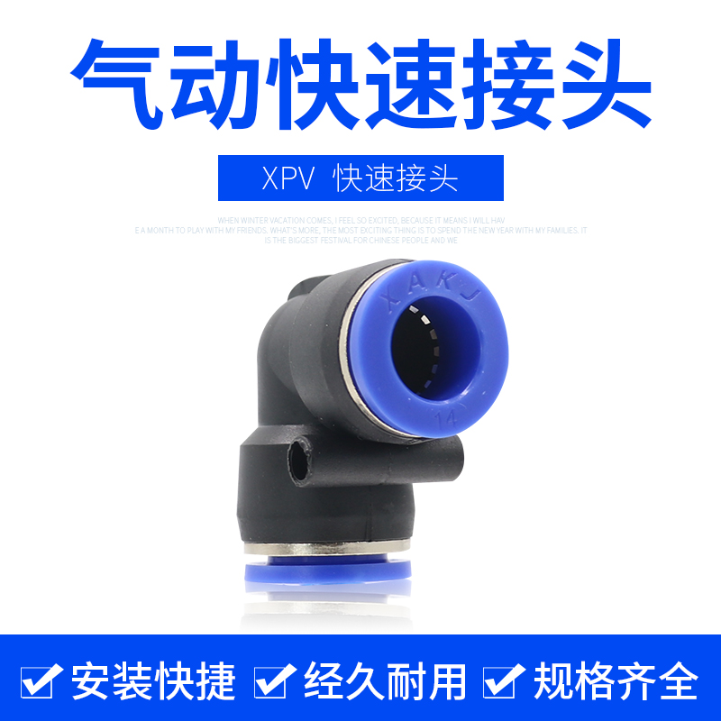L型二通PV 气动快速接头PV4/PV6/PV8/PV10/PV12/PV14/PV16