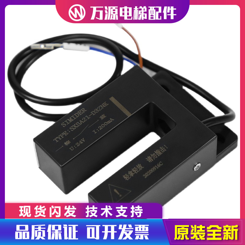 电梯平层感应器蒂森磁开