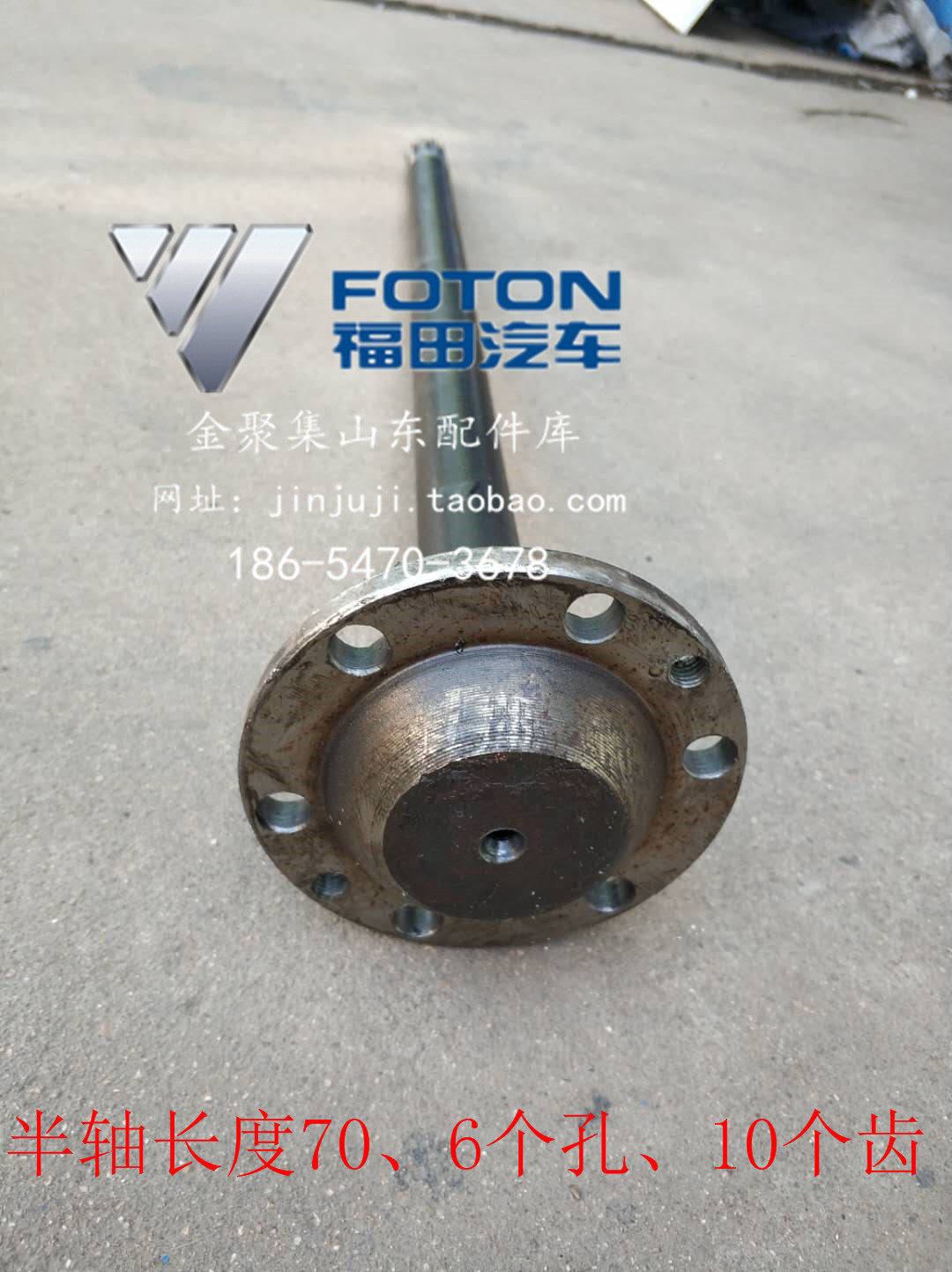 福田原厂汽车配件 时代宝瑞k1 kq1 康瑞k1半轴700长6孔10齿