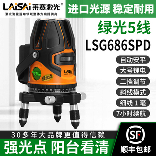 莱赛畅销款3线5线LSG686SPD激光高精度强光细线红外线平水仪
