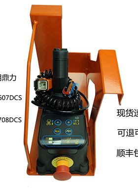 Dingli JCPT0607 0708DCS手柄鼎力剪叉车登高空升降机上遥控制器