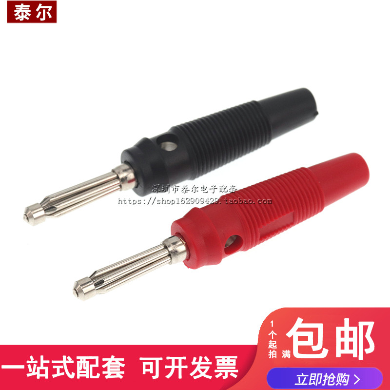 全铜芯免焊 4mm香蕉插头 32A大电流高压接头 音箱线香蕉头 黑红色
