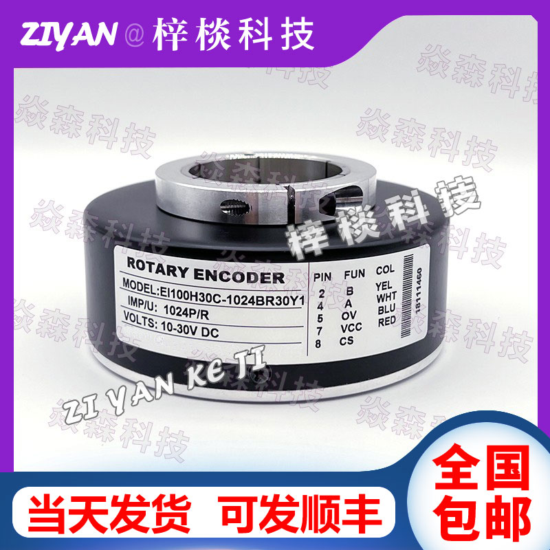 电梯旋转编码器替代汇通ei100h30c-1024br30y1 SH100A30 1024R30