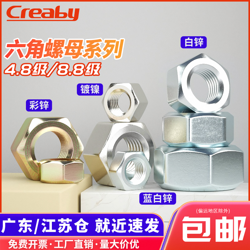 高强度级六角螺母大全国