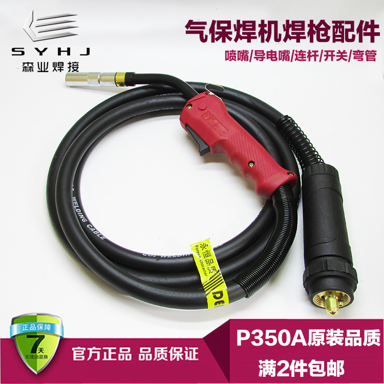 欧式二氧化碳气保焊枪把