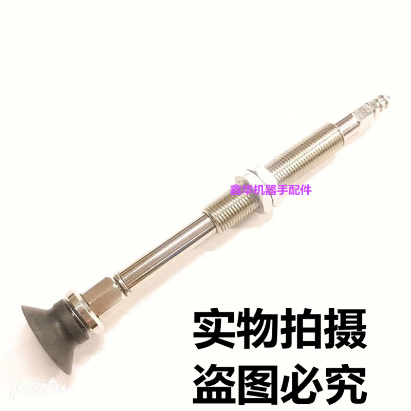 真空吸盘WEJ41-d20/d10/d13/d16/d25/d32-WEM11-J-20-N6/N4/U4/U6