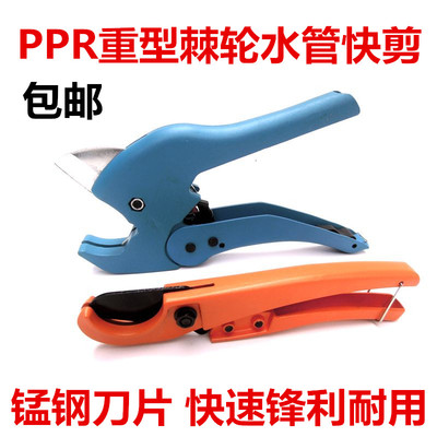 包邮棘轮式PVC管子割刀PPR剪刀快剪线管水管切刀割管器剪切工具