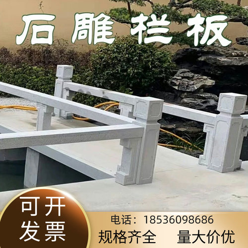 山东石雕栏板汉白玉杆户