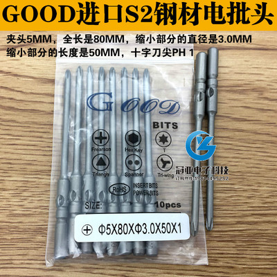 进口钢材电批头咀动起子