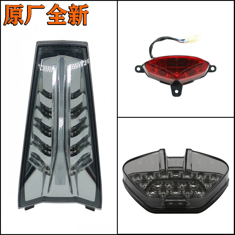 原装250/390ADV/790DUKE原厂尾灯总成RC390刹车灯后牌照灯