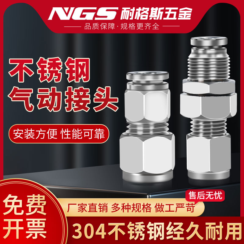 304不锈钢软管转硬管隔板卡套PZ快速插接头穿板直通PK6 8 10 12