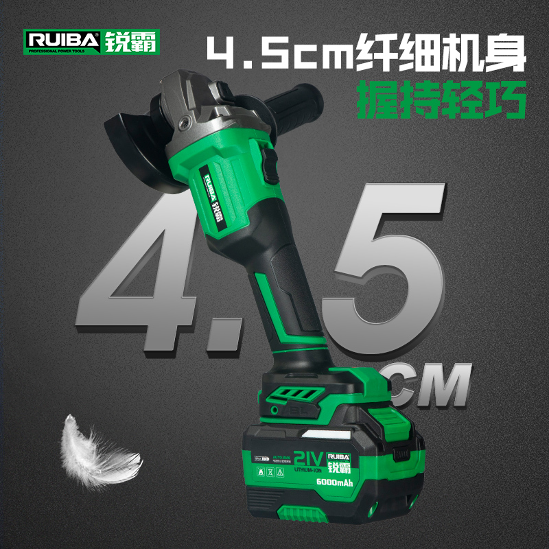 锐霸无刷机多功能角磨打