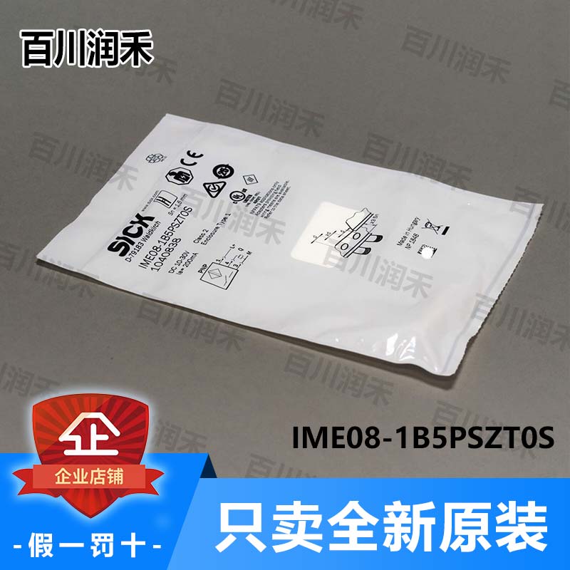 议价sick西克IME08-1B5PSZT0S接近开关电式1040838