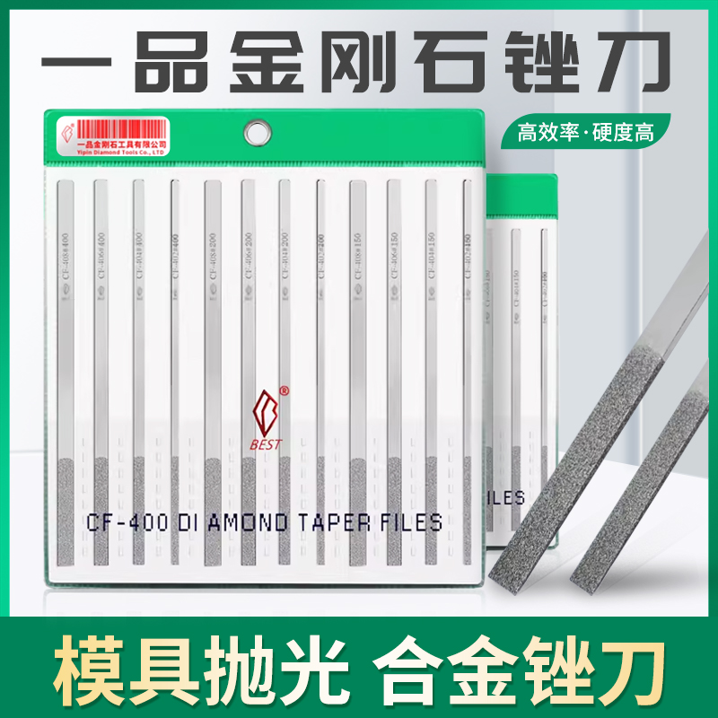 一品金刚石锉刀属合打磨