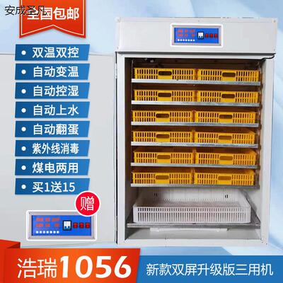 全自动孵化机器家用鸡鸭