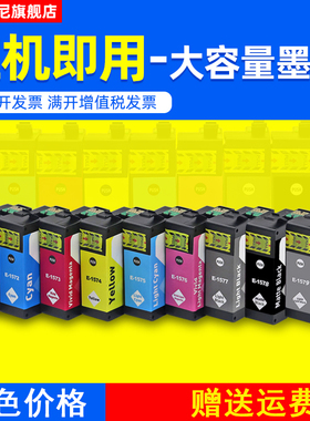 DAT适用爱普生T1571-T1579黑色彩色墨盒EPSON STYLUS PHOTO R3000