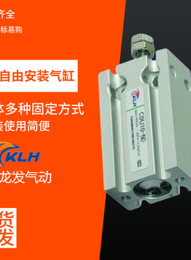 CU系列不带磁CU32-5/10/15/20/25/30/35/40/45/50自由安装气缸