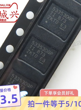 全新原装正品 TPS53353DQPR 丝印53353DQP 开关稳压器芯片IC 5只