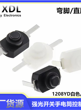 1208YD 黑白色 小号 手电筒开关2脚 黑色按钮 开关手电筒控制开关