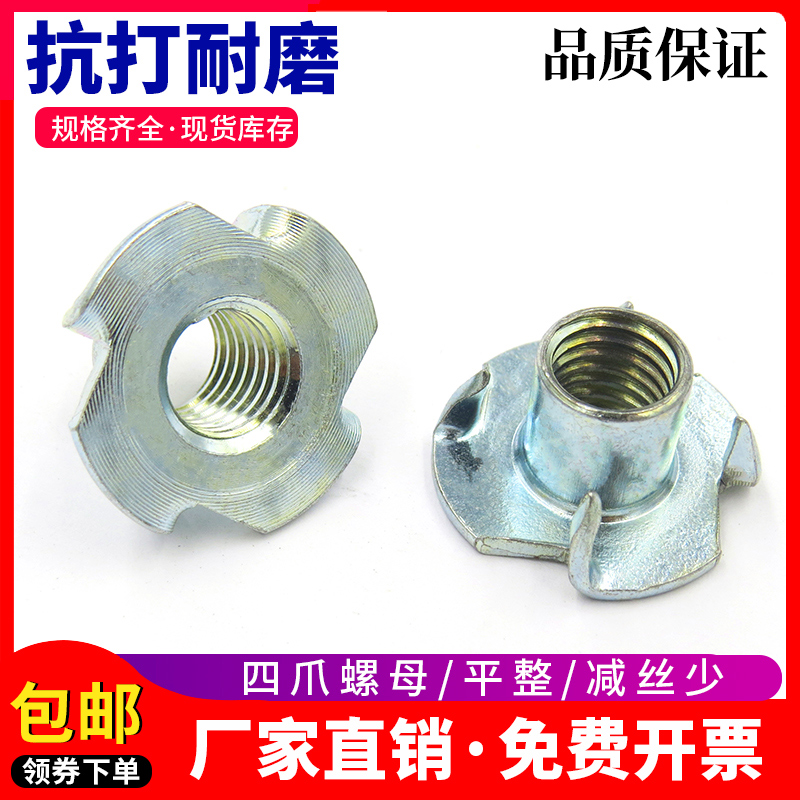 级镶嵌木板紧固件碳钢四