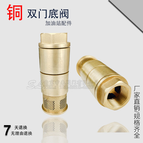 双门底阀铜加油机过滤零