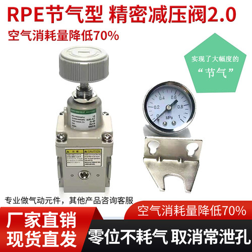 CDK型RP/RPE精密调压阀系列
