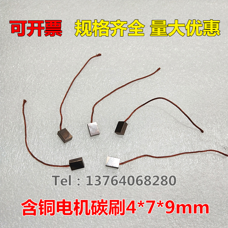 高铜电机碳刷雨刮器玻璃