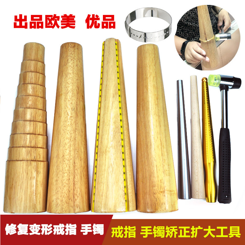 戒指棒手镯棒黄金纯银首饰整形修复调节工具整圆矫正校正修圆木棒