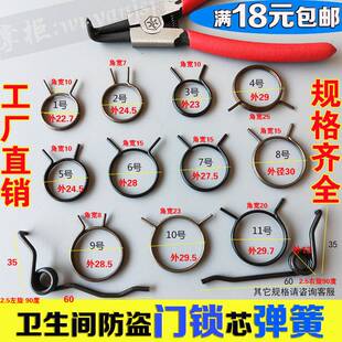 门锁弹簧回位门上卫生间防盗把手执拉门内锁芯双快扭簧圆配件强力
