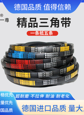 一尊三角皮带A型A2946/2950/2972/2997工业机器橡胶电机传动皮带