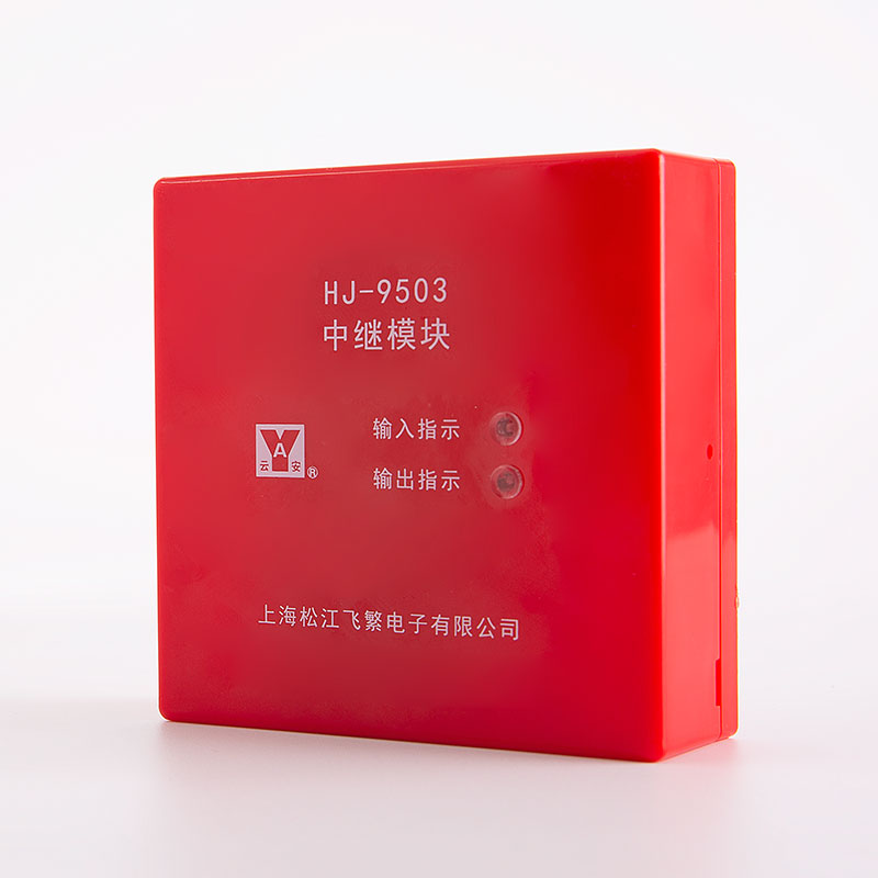 上海松江中继模块HJ-9503 原装