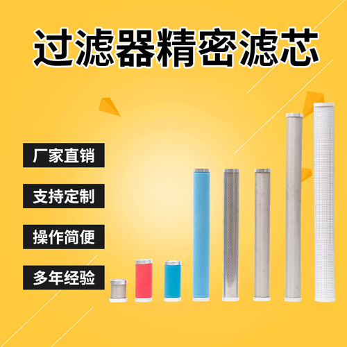 替代南京赛格滤芯进口材